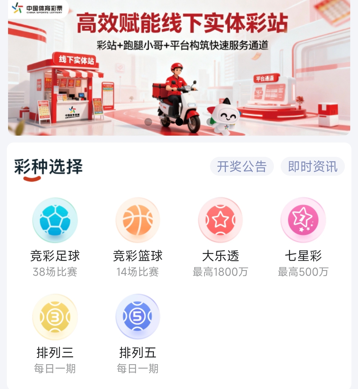 足球下单助手核心优势展示